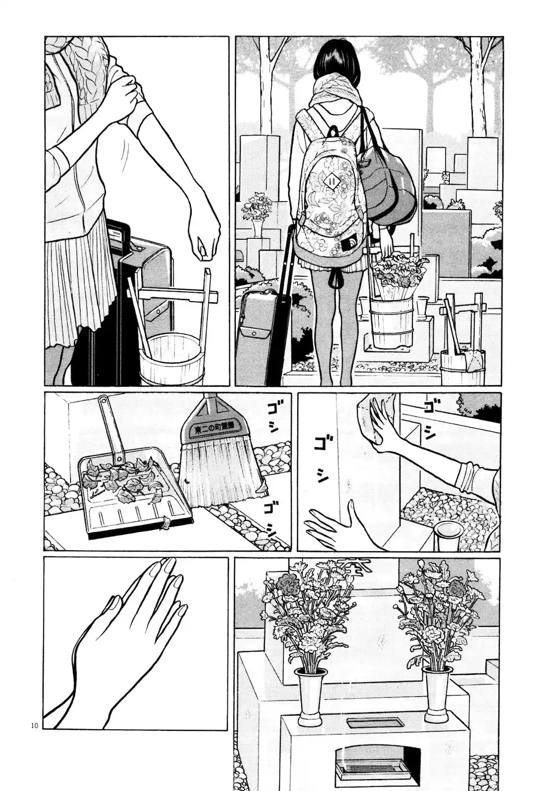 Chiisakobee capítulo 40, página 10