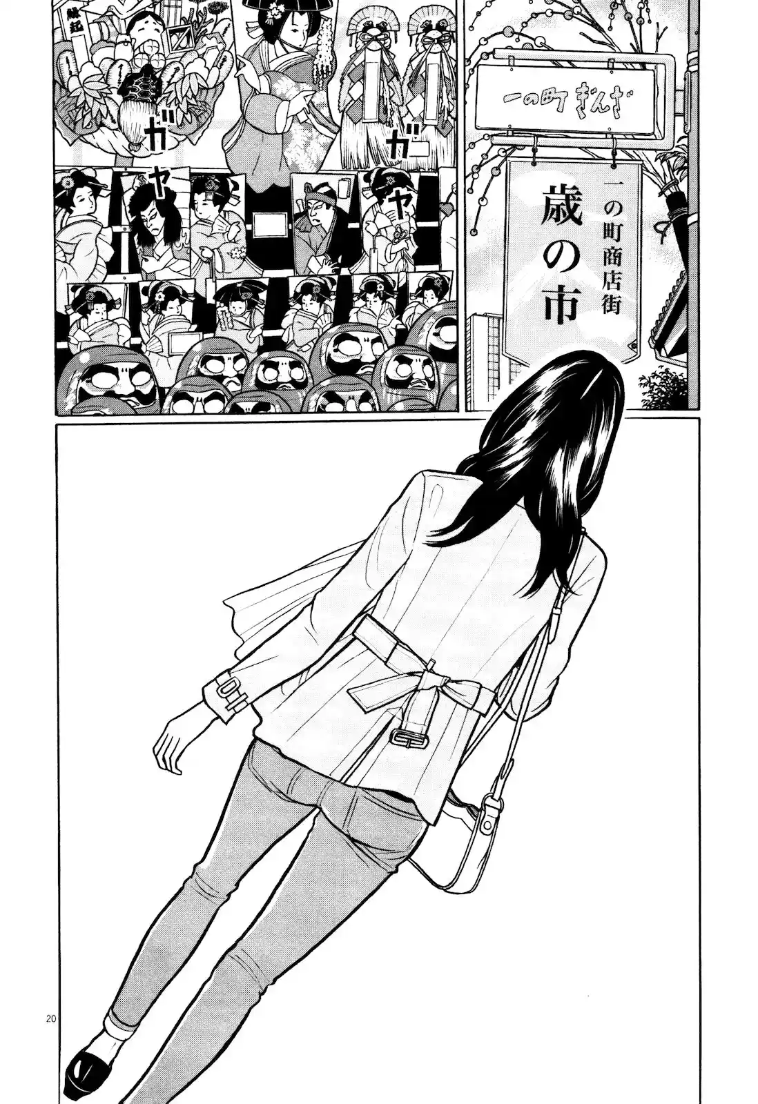 Chiisakobee capítulo 42, página 16