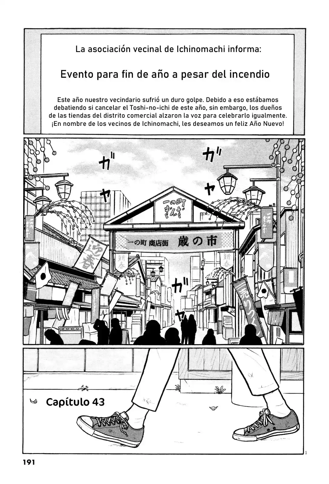 Chiisakobee capítulo 43, página 1