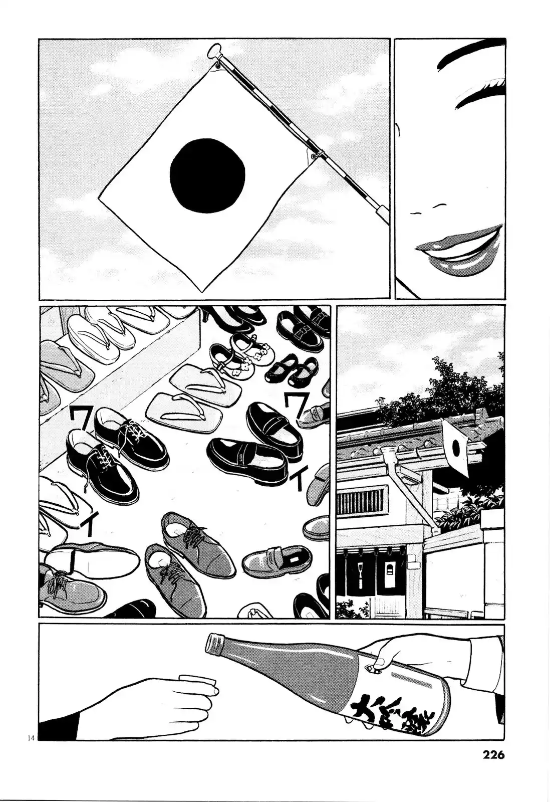 Chiisakobee capítulo 44, página 13
