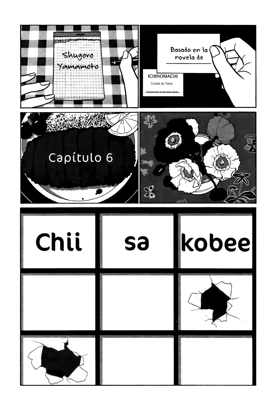 Chiisakobee capítulo 6, página 1
