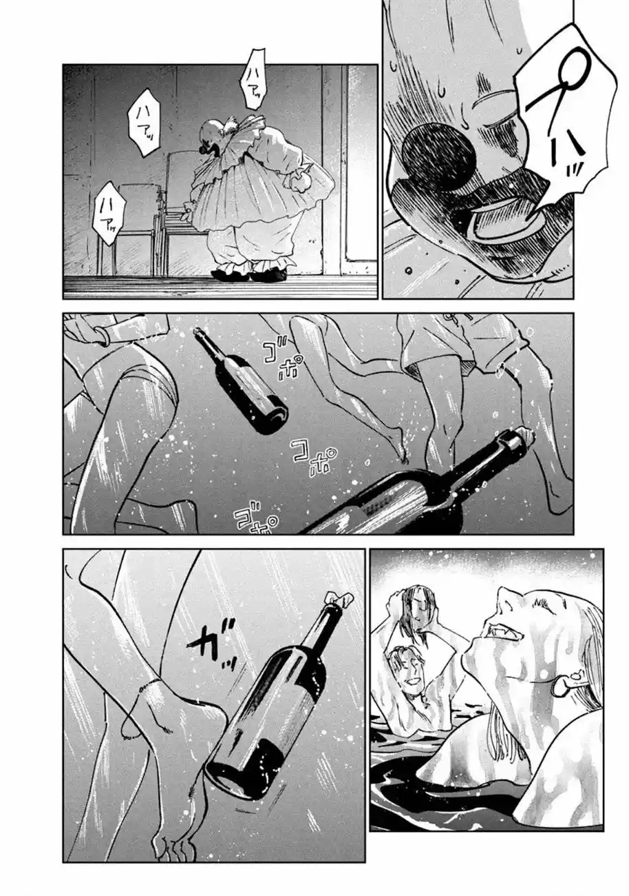 Chikai No Noah capítulo 10, página 34