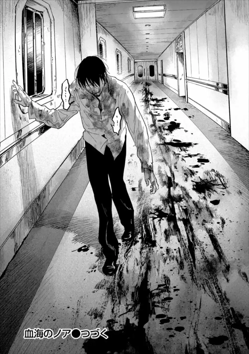 Chikai No Noah capítulo 13, página 24