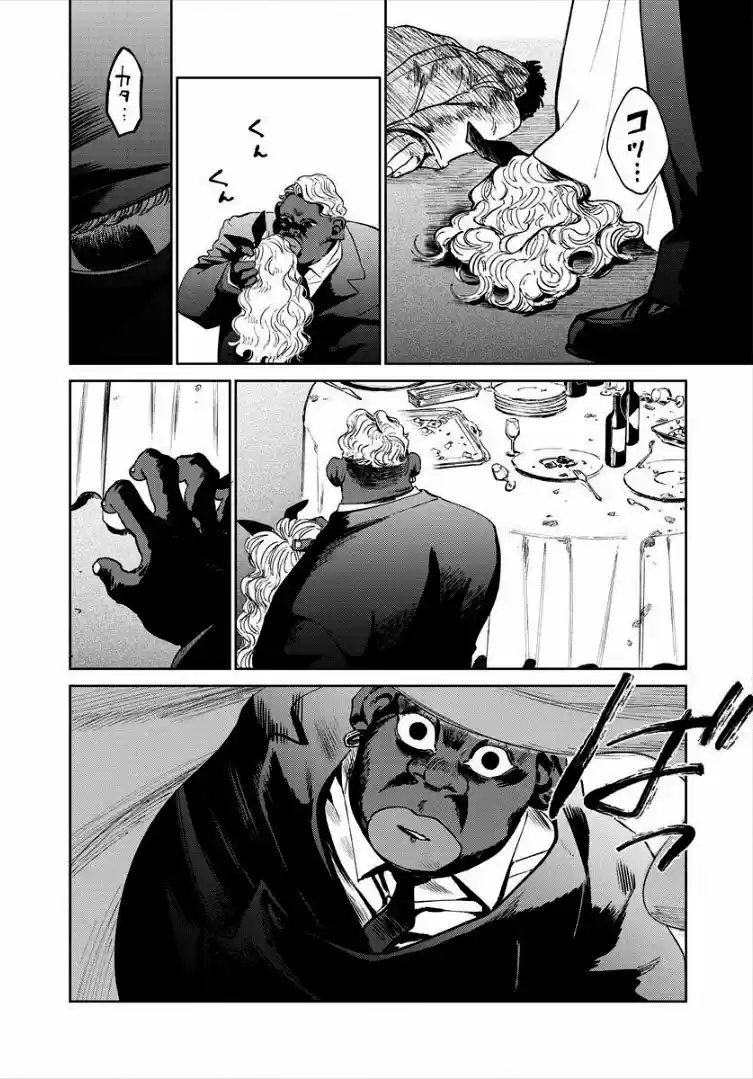 Chikai No Noah capítulo 8, página 6