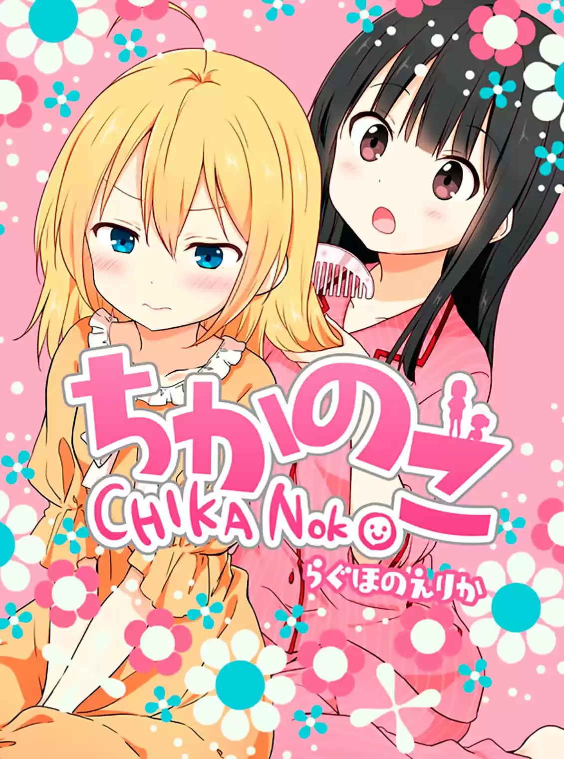 Chikanoko capítulo 1, página 25