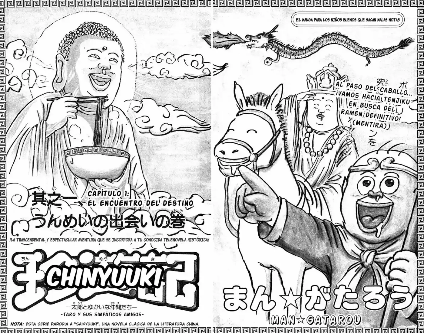 Chinyuuki capítulo 1, página 6