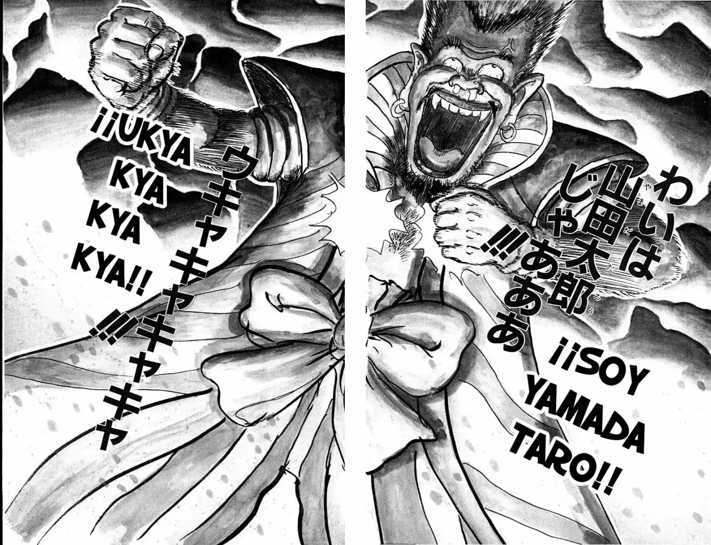 Chinyuuki capítulo 1, página 14