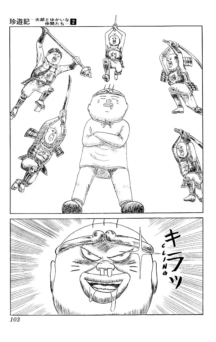 Chinyuuki capítulo 16, página 13