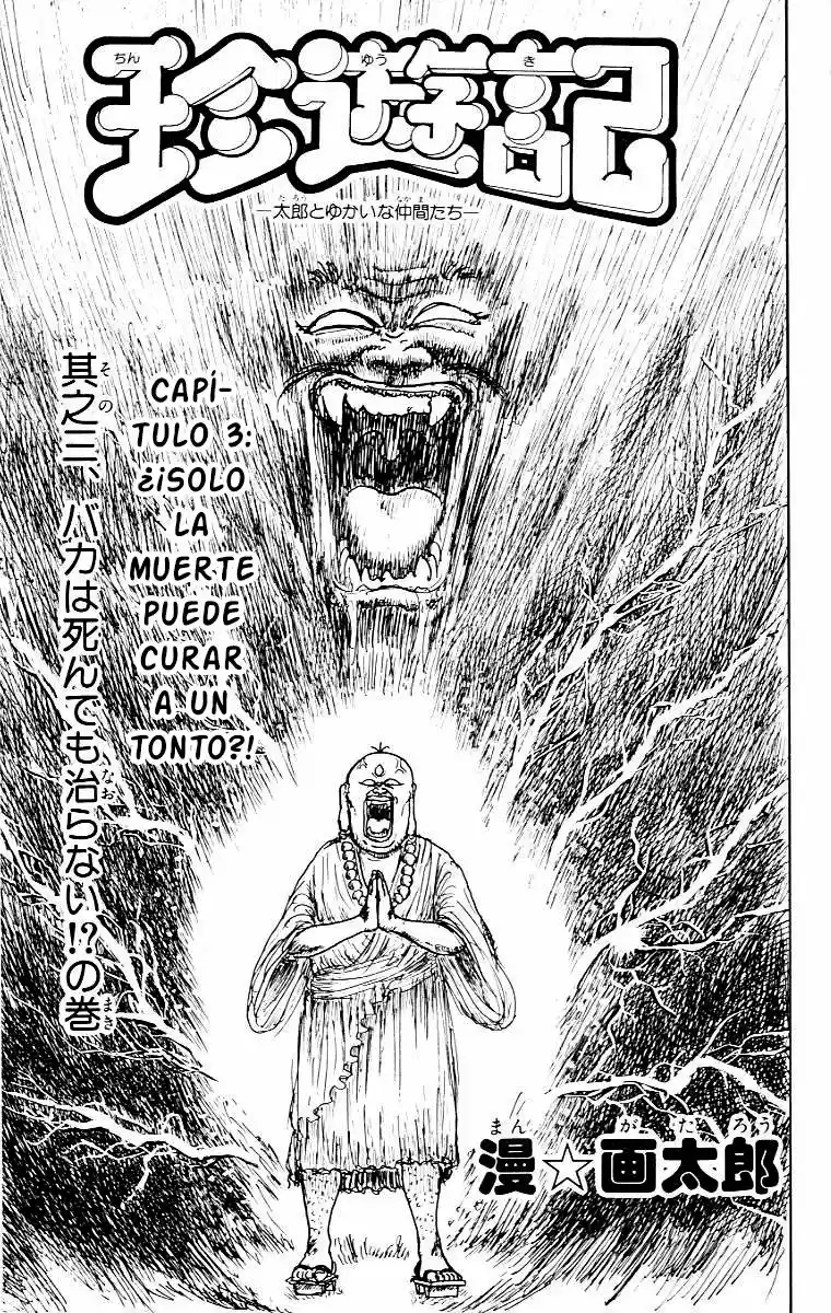 Chinyuuki capítulo 3, página 1