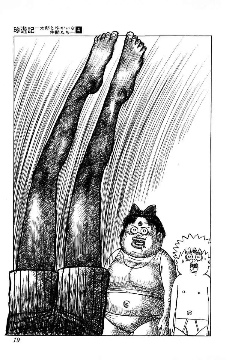 Chinyuuki capítulo 33, página 17