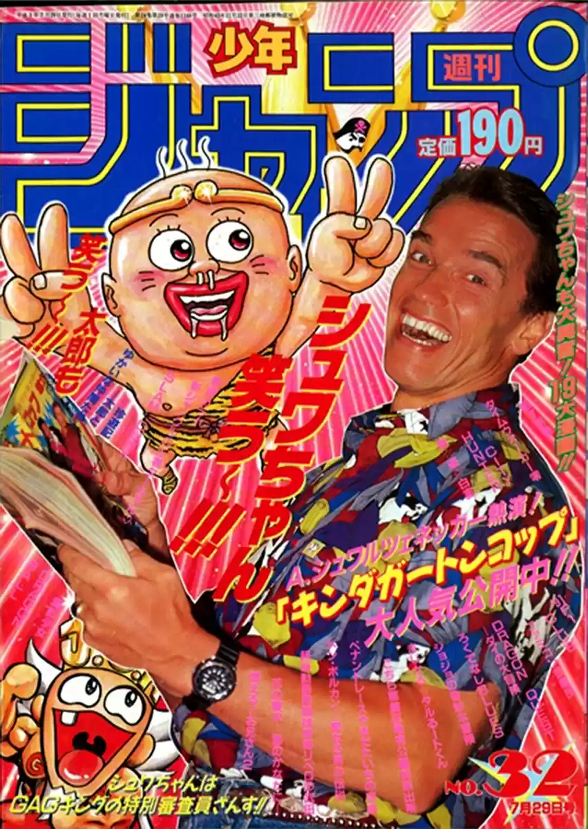 Chinyuuki capítulo 34, página 1