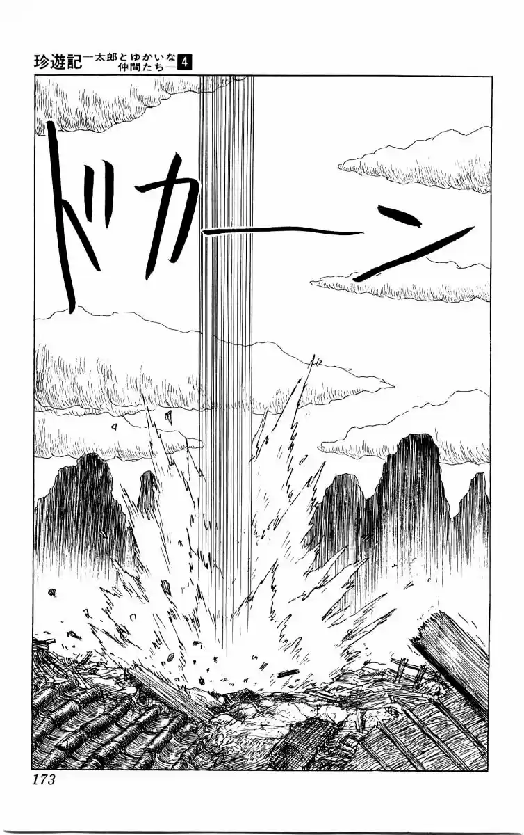 Chinyuuki capítulo 43, página 5