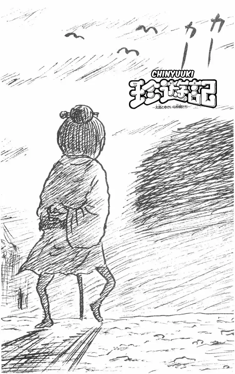 Chinyuuki capítulo 57, página 15