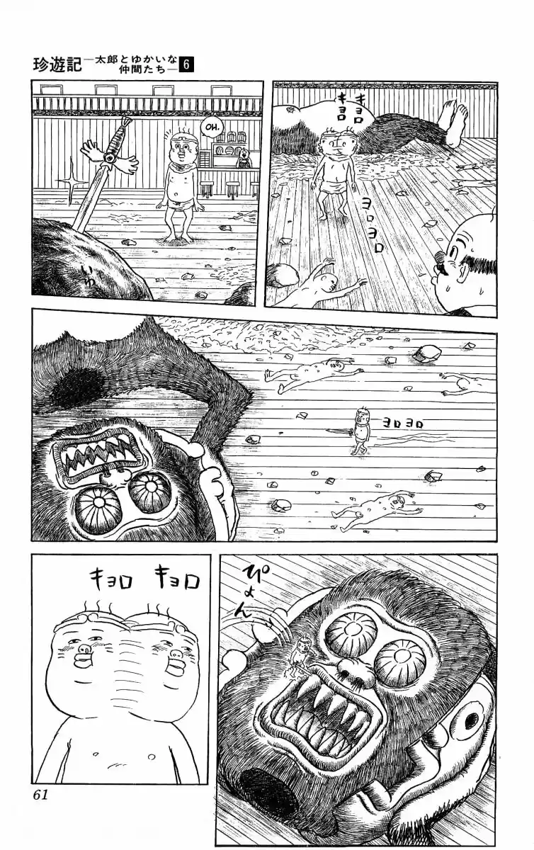 Chinyuuki capítulo 58, página 7