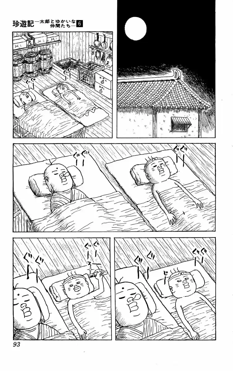 Chinyuuki capítulo 60, página 7