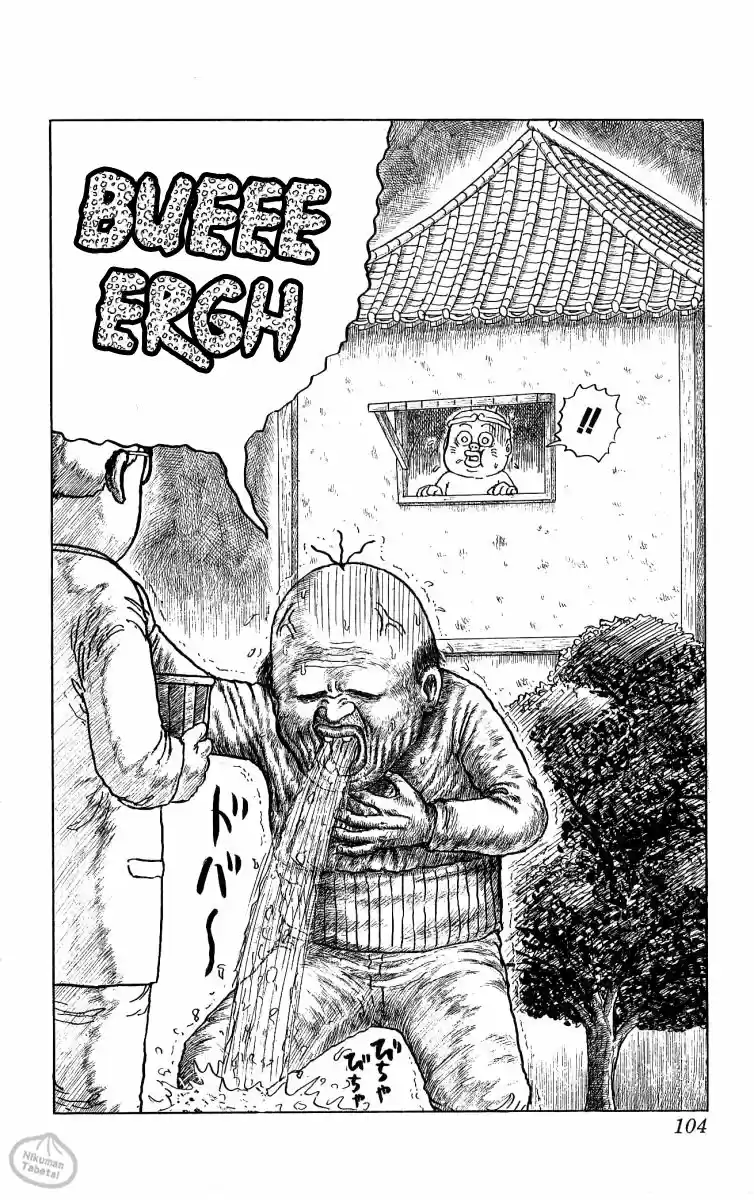 Chinyuuki capítulo 61, página 2