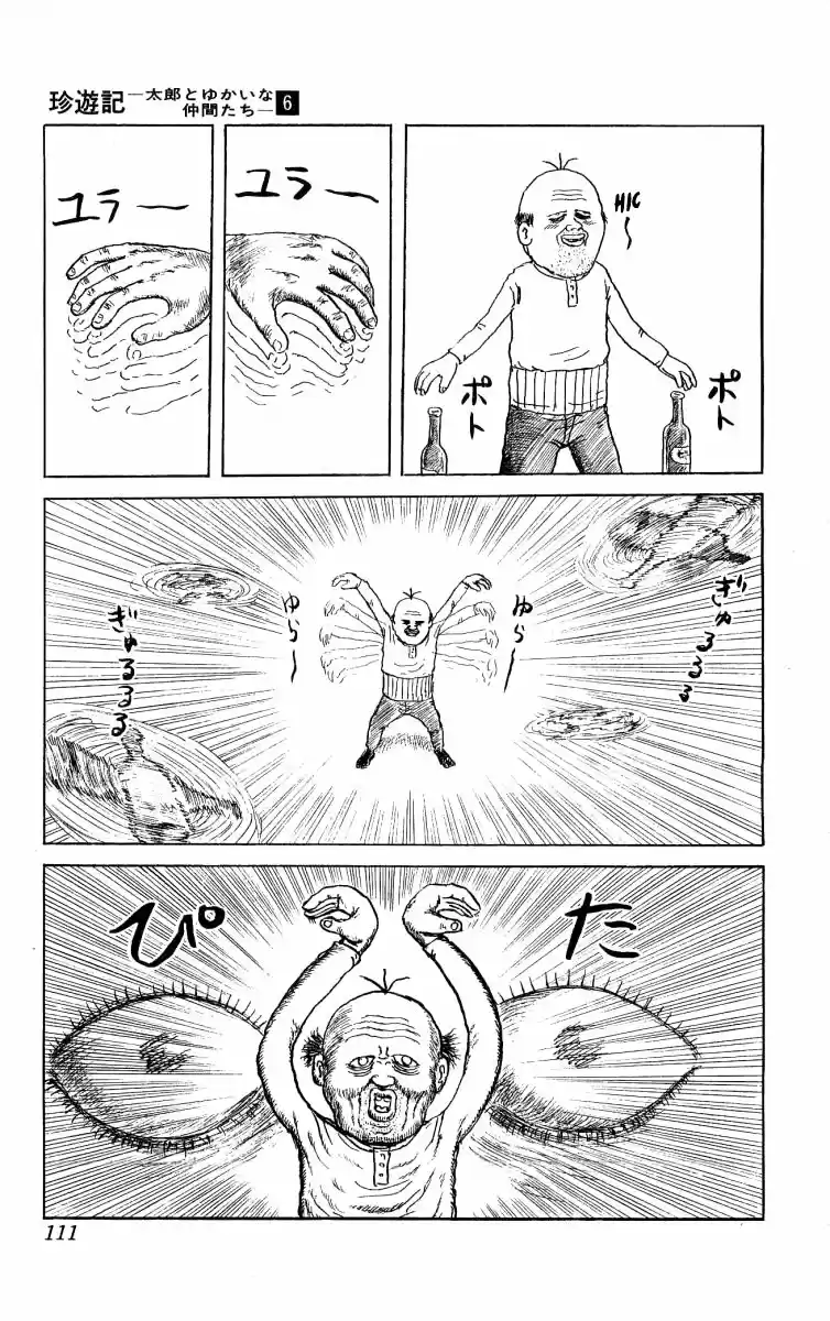 Chinyuuki capítulo 61, página 9