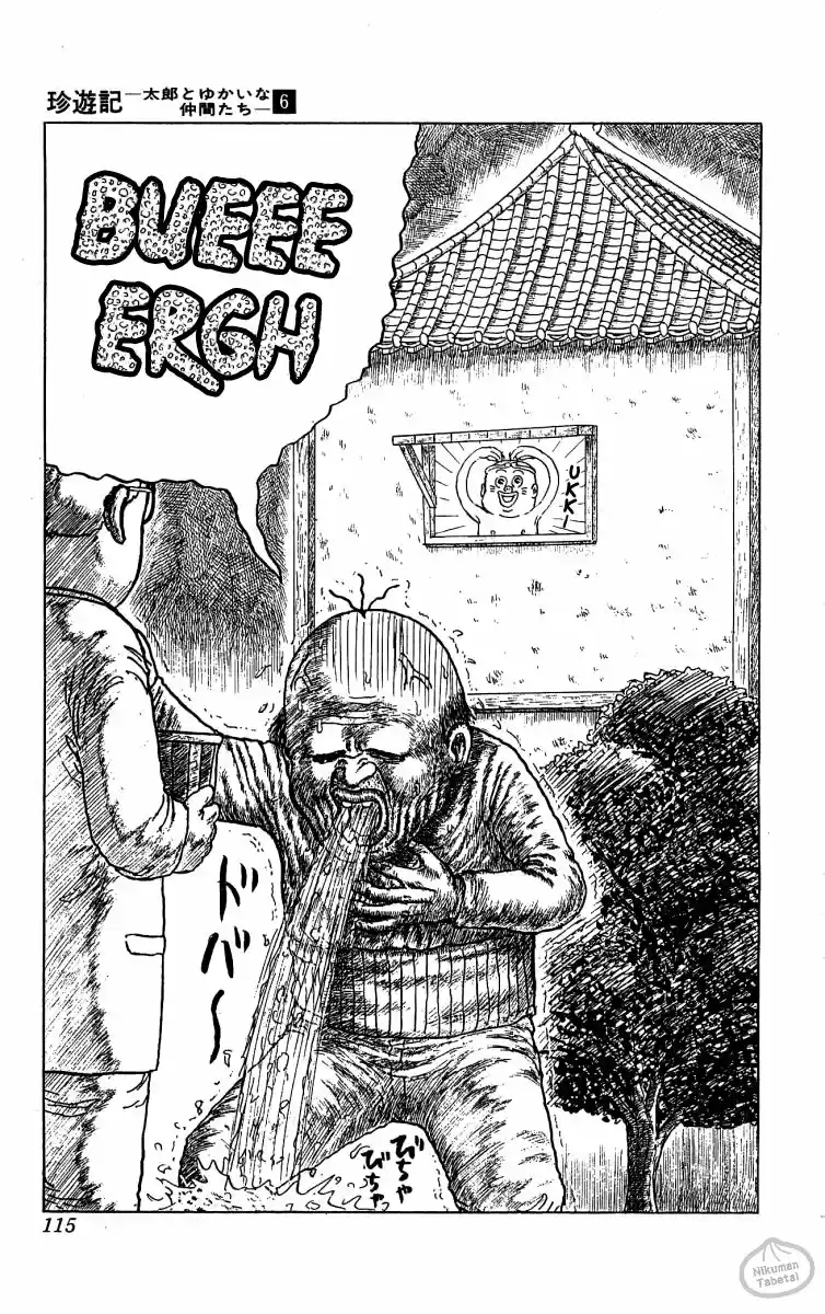 Chinyuuki capítulo 61, página 13