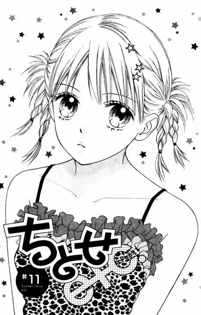 Chitose Etc capítulo 11, página 3
