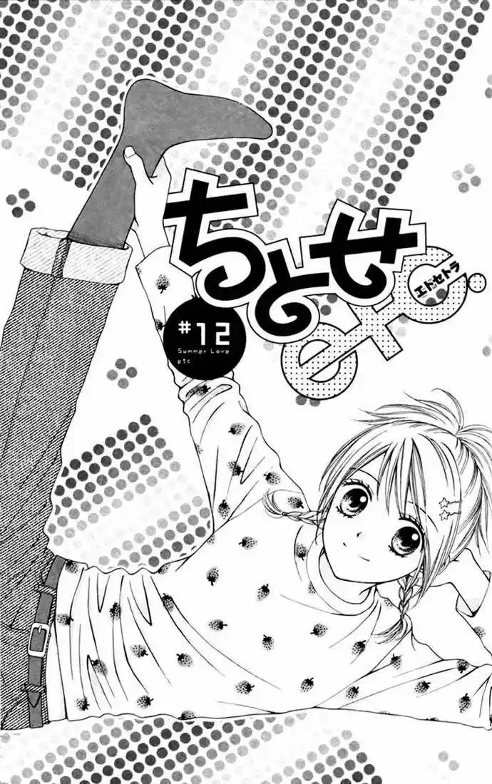 Chitose Etc capítulo 12, página 2