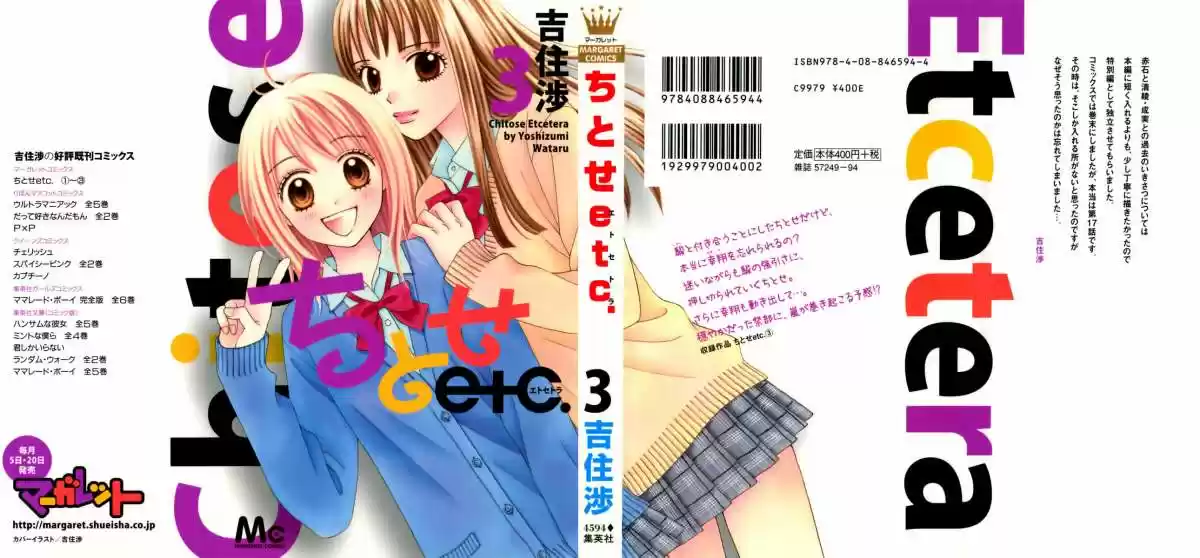Chitose Etc capítulo 14, página 1