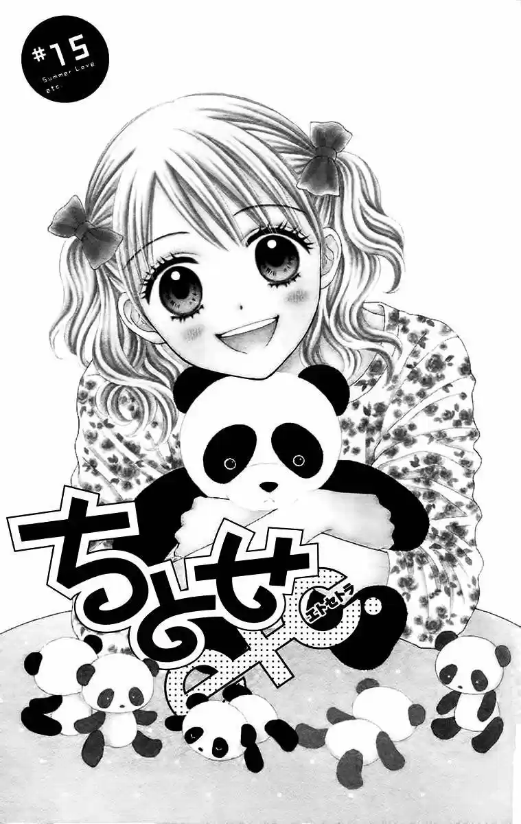 Chitose Etc capítulo 15, página 2