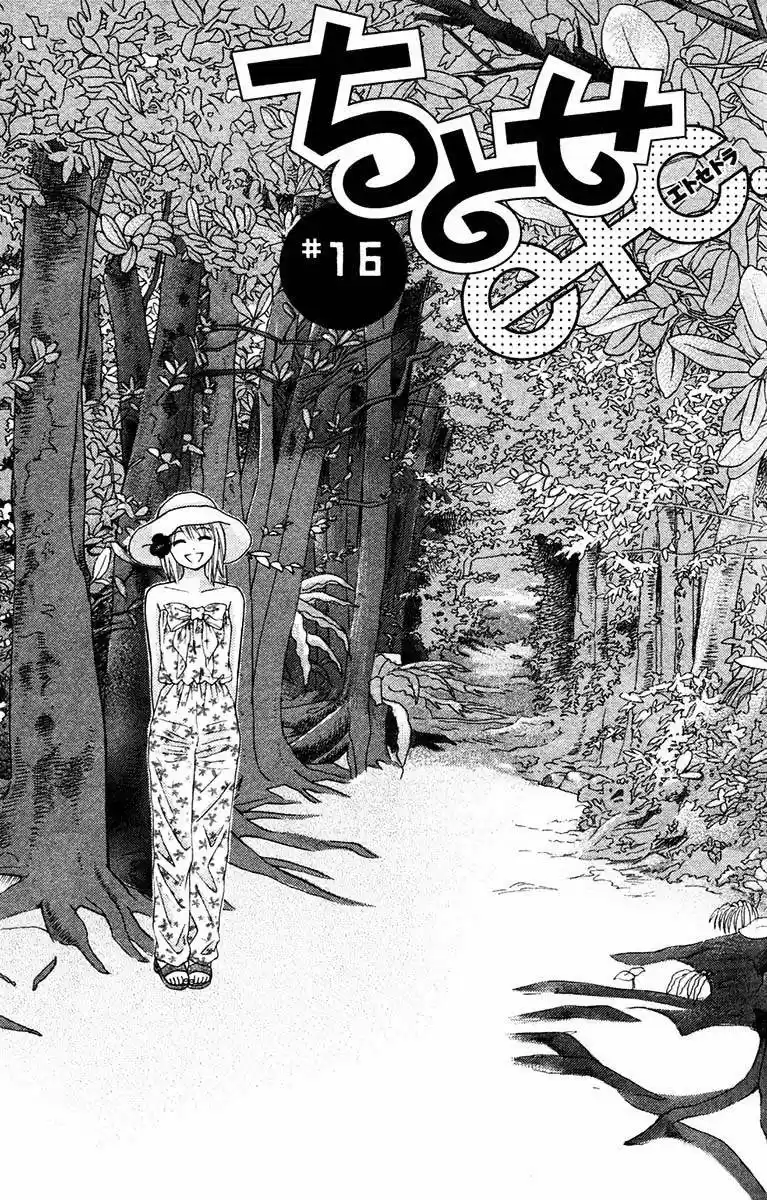 Chitose Etc capítulo 16, página 4