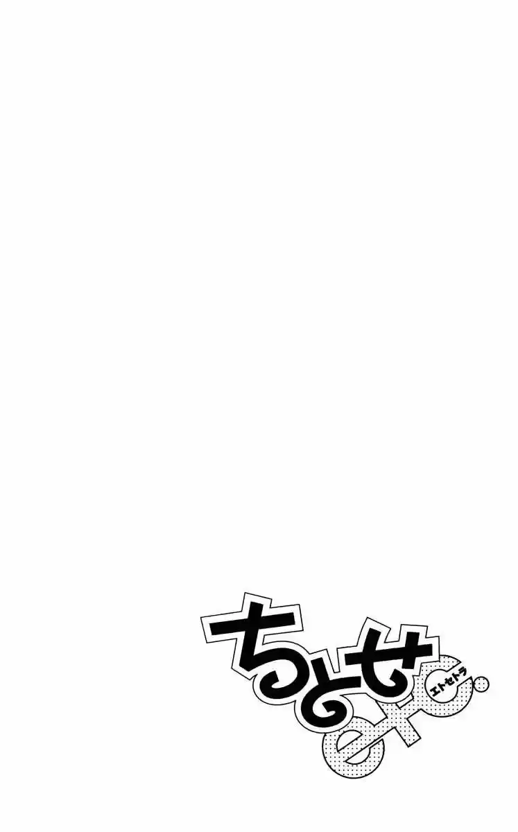 Chitose Etc capítulo 18, página 27