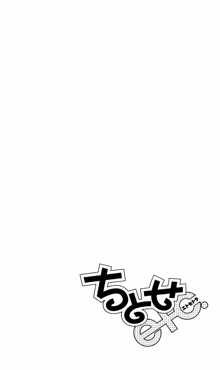 Chitose Etc capítulo 21, página 31