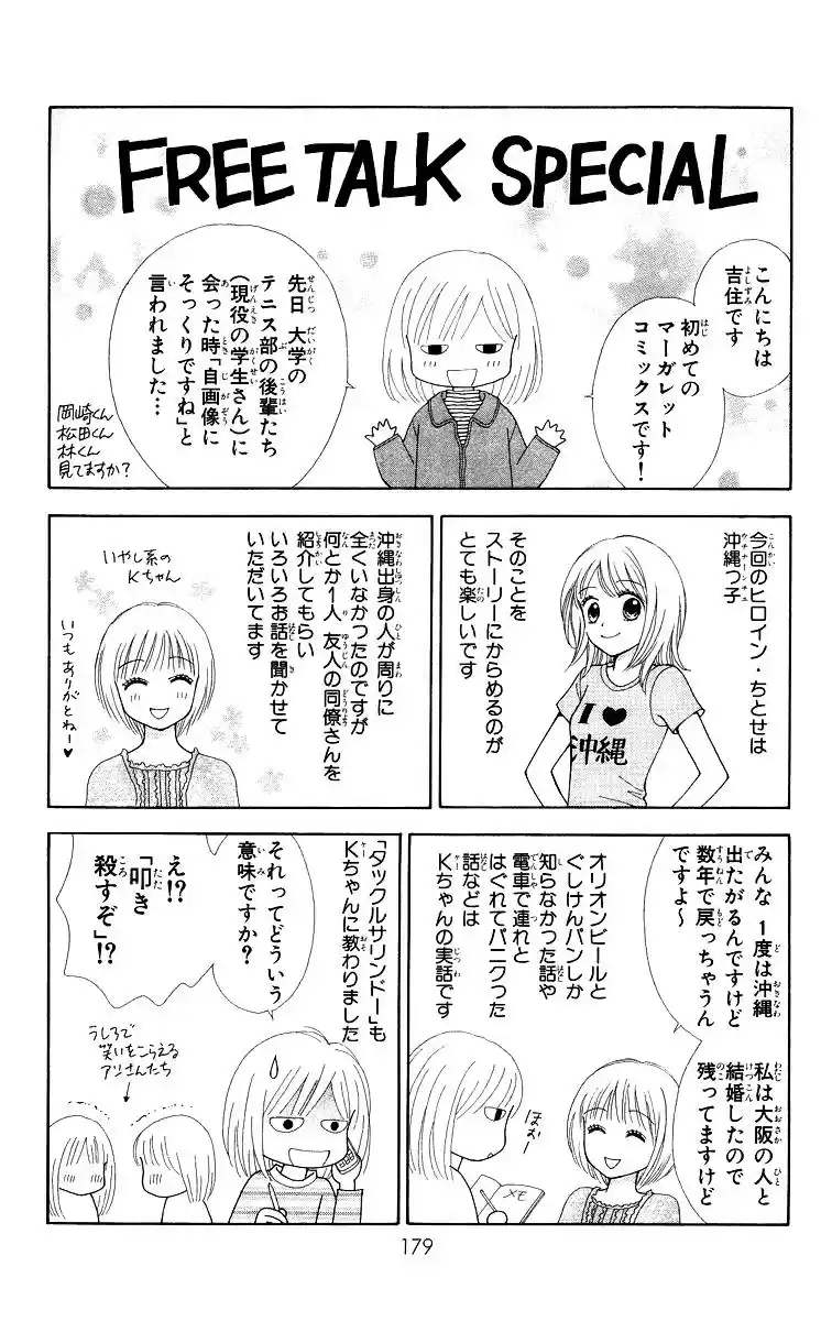 Chitose Etc capítulo 6.05, página 10