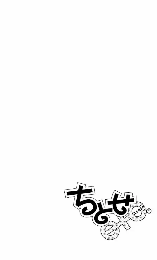 Chitose Etc capítulo 6, página 27