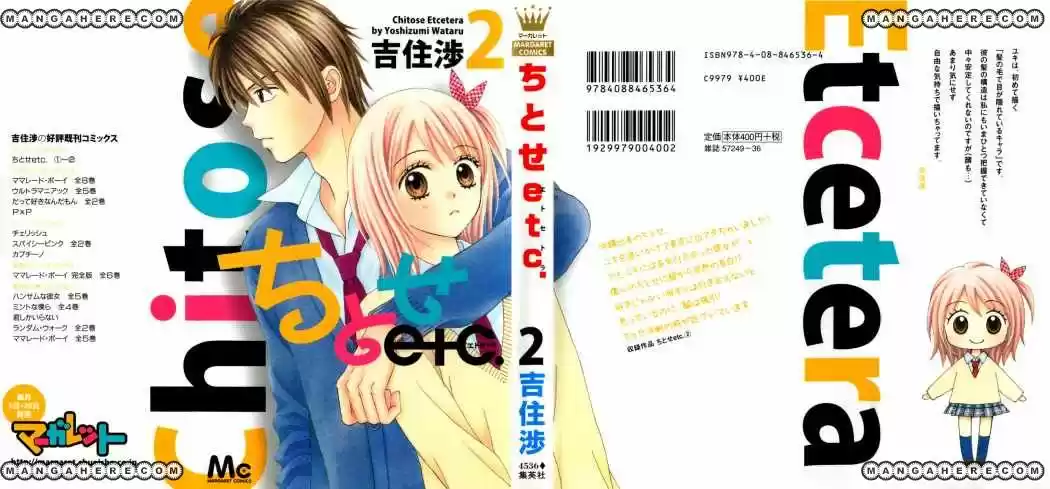 Chitose Etc capítulo 7, página 1