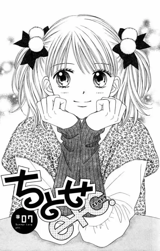Chitose Etc capítulo 7, página 4