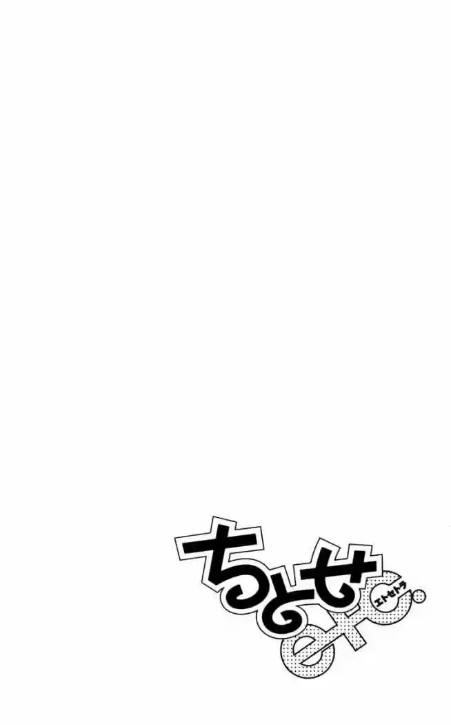 Chitose Etc capítulo 8, página 27