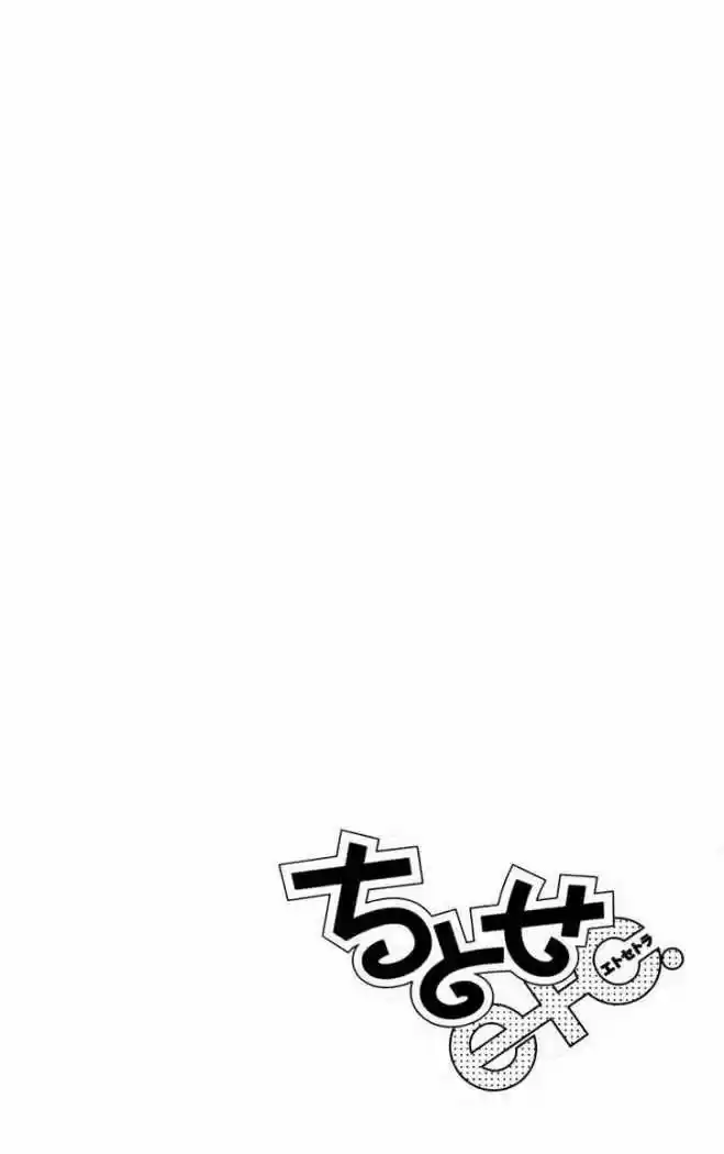 Chitose Etc capítulo 9, página 3