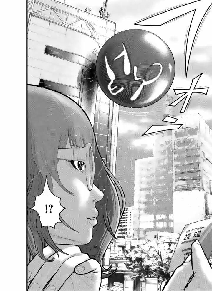 Choco Robo! capítulo 1, página 18