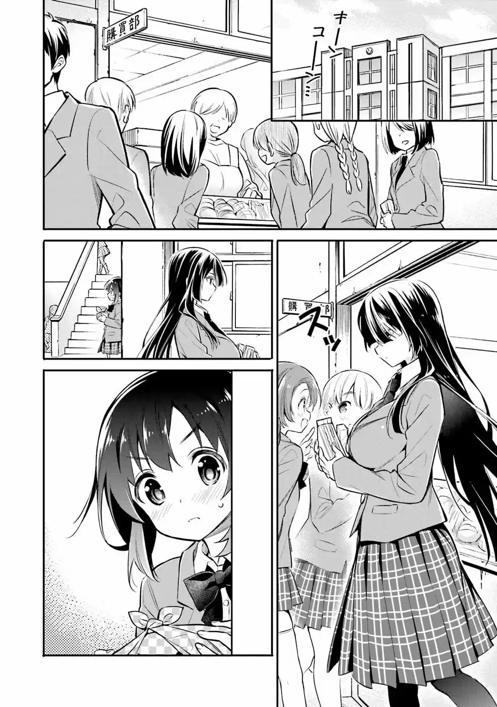 Chotto Ippai! capítulo 3, página 16