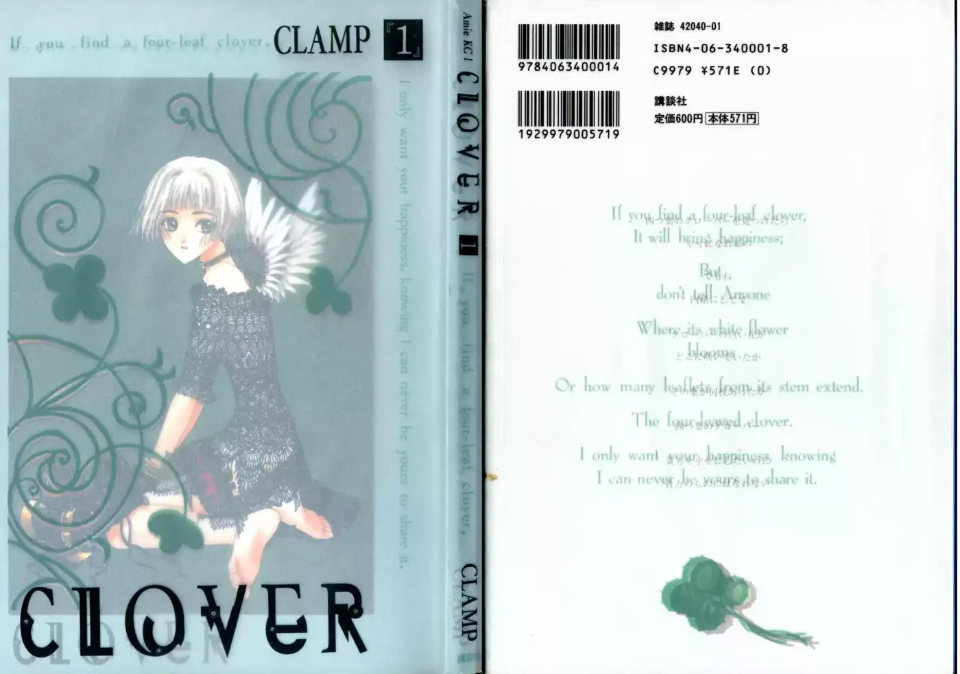 CLOVER (CLAMP) capítulo 1, página 5