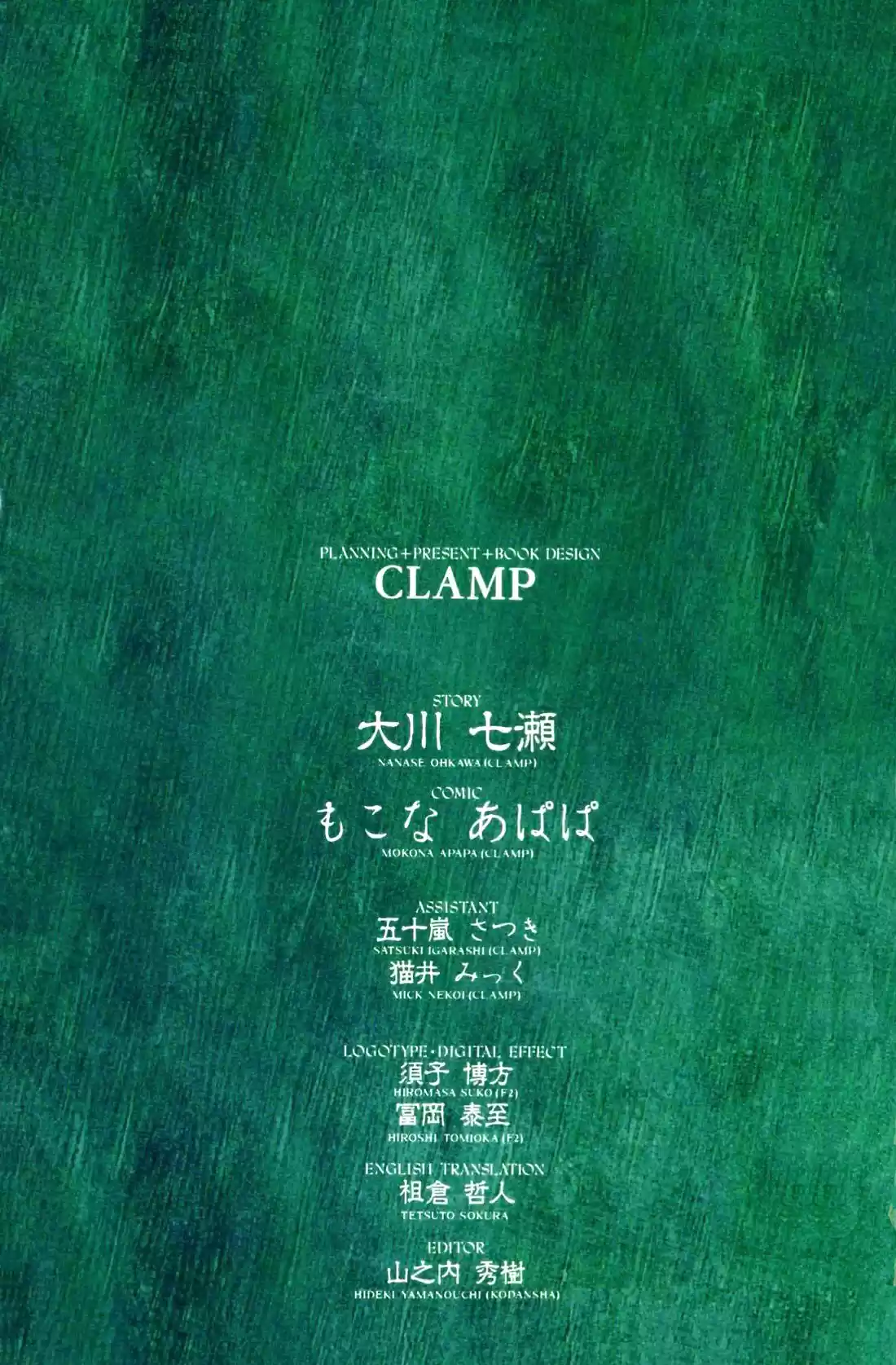 CLOVER (CLAMP) capítulo 2, página 58