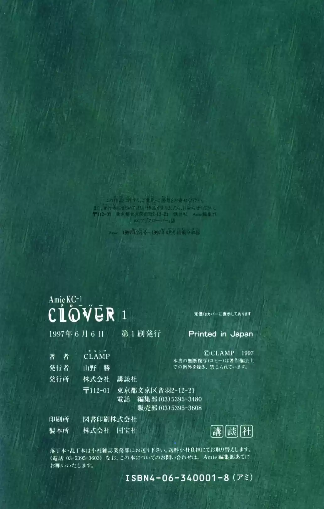 CLOVER (CLAMP) capítulo 2, página 62