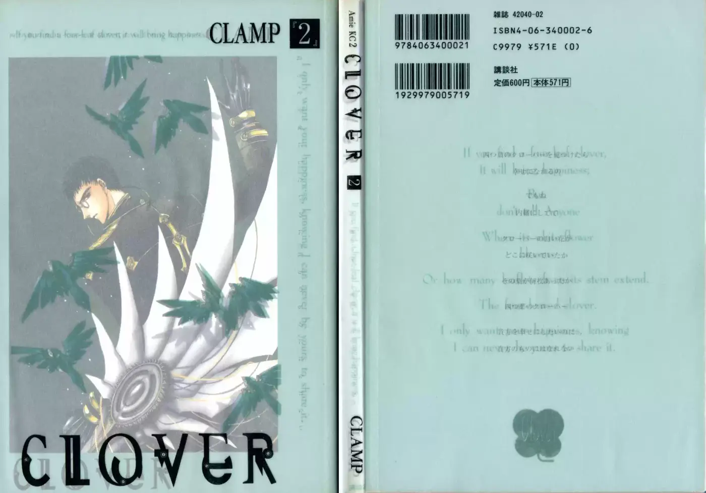 CLOVER (CLAMP) capítulo 3, página 4