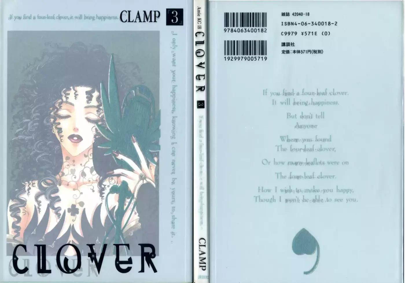 CLOVER (CLAMP) capítulo 5, página 4