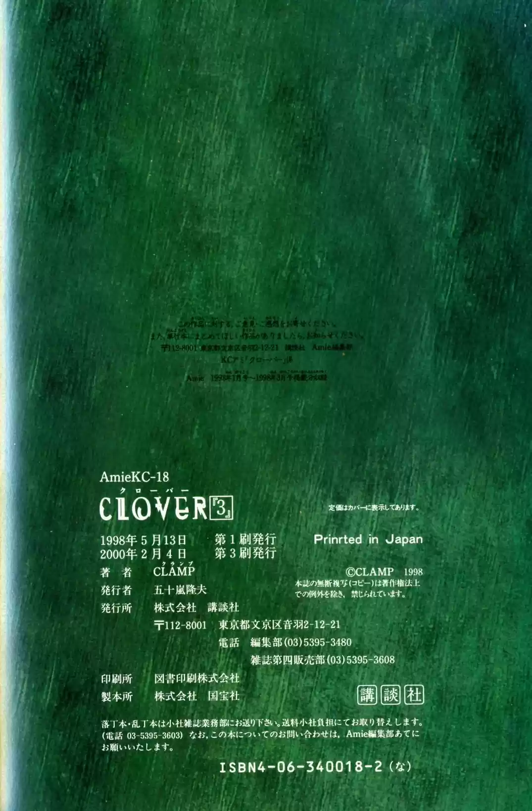 CLOVER (CLAMP) capítulo 5, página 129