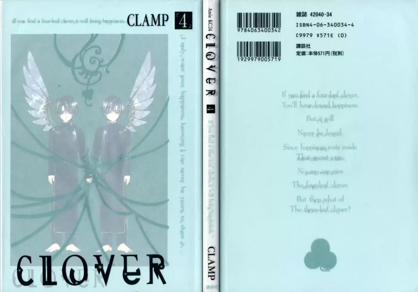 CLOVER (CLAMP) capítulo 6, página 4