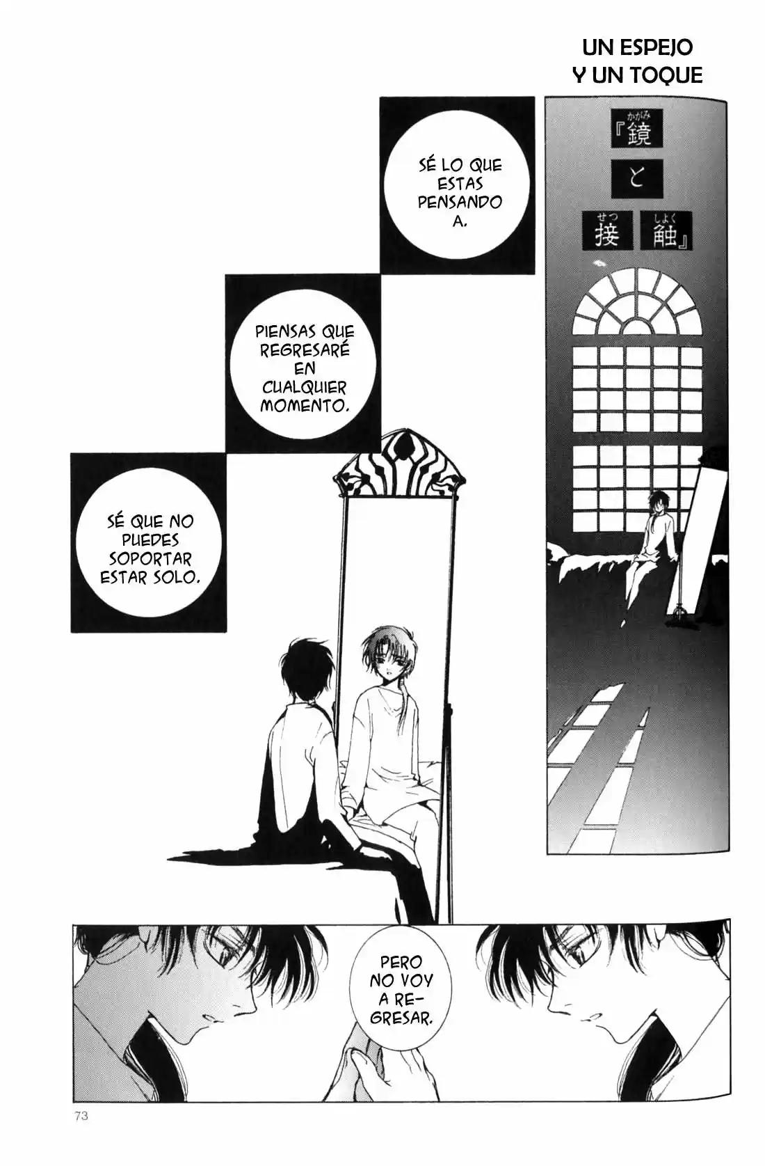 CLOVER (CLAMP) capítulo 7, página 8