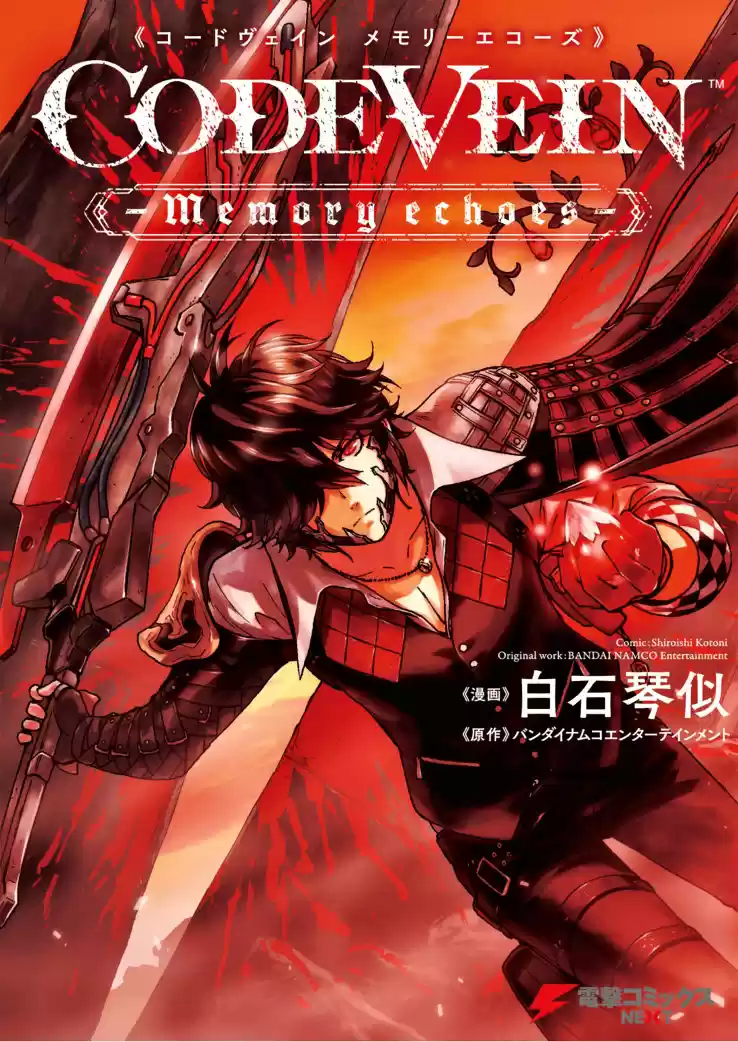 CODE VEIN -Memory Echoes- capítulo 1, página 3