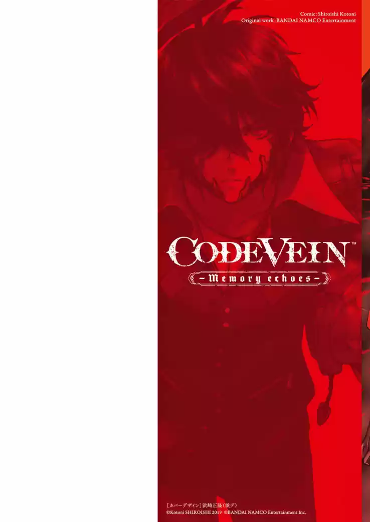 CODE VEIN -Memory Echoes- capítulo 1, página 4