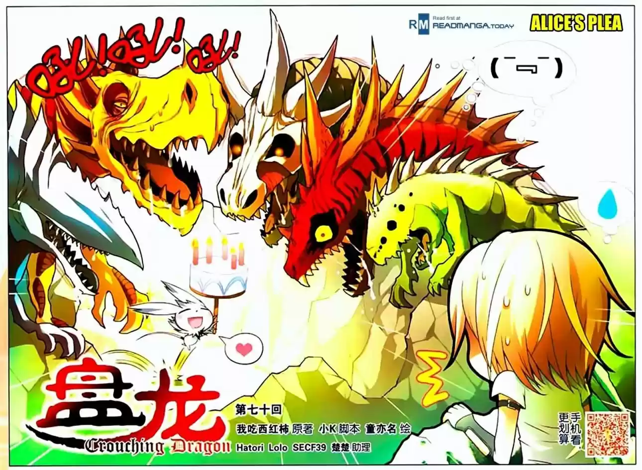 Coiling Dragon capítulo 70, página 3
