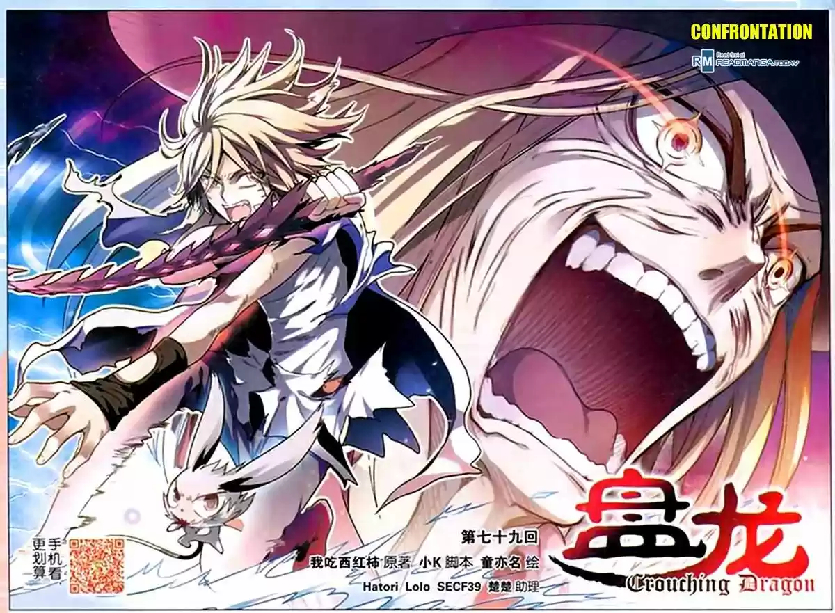 Coiling Dragon capítulo 79, página 2