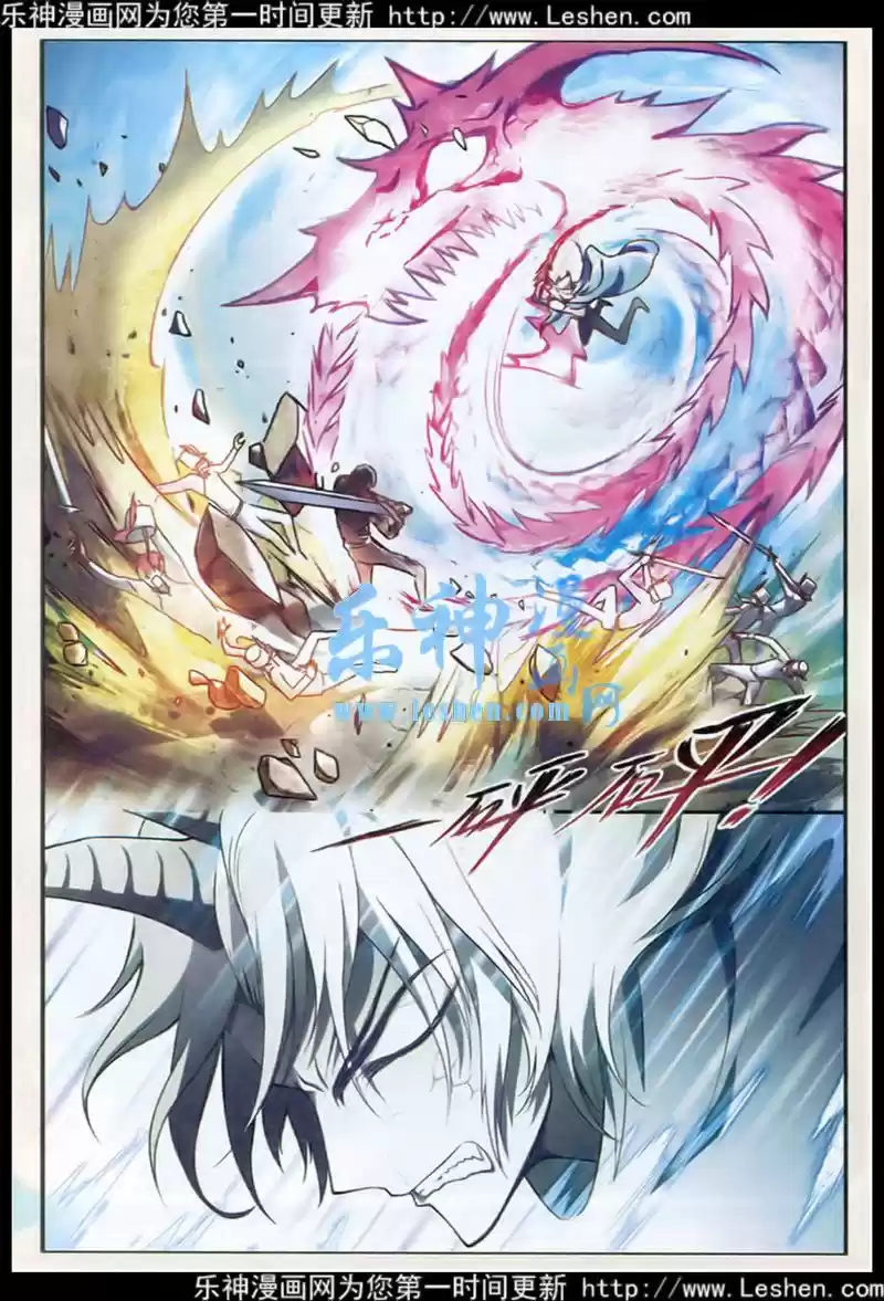 Coiling Dragon capítulo 93, página 2
